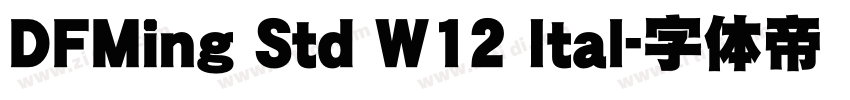 DFMing Std W12 Ital字体转换
